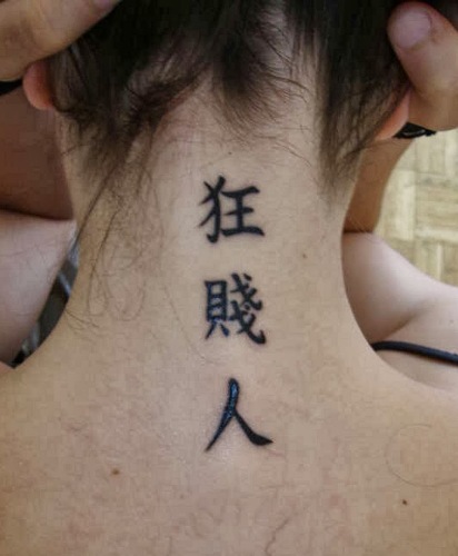 Kinesiske tatoveringsdesigner