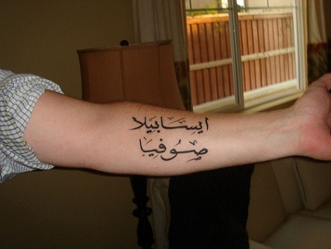 arabiske tatoveringsdesigner på armen
