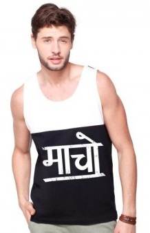 Hindi trykt vest