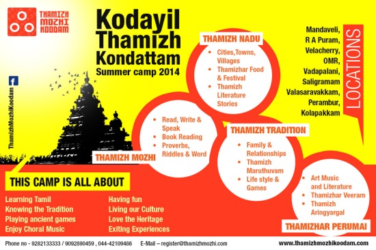 Kodayil Thamizh Kondattam