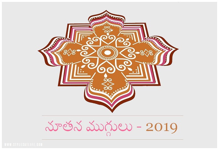 TELUGU RANGOLI DESIGNS