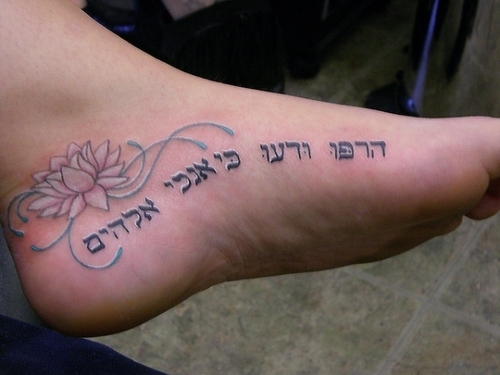 Hebraisk tatovering til fods