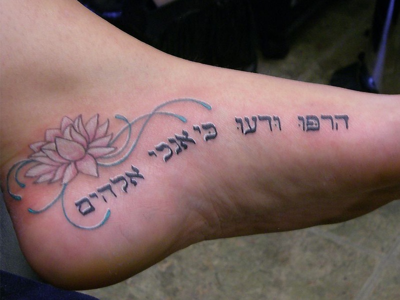 Hebraiske tatoveringer med billeder