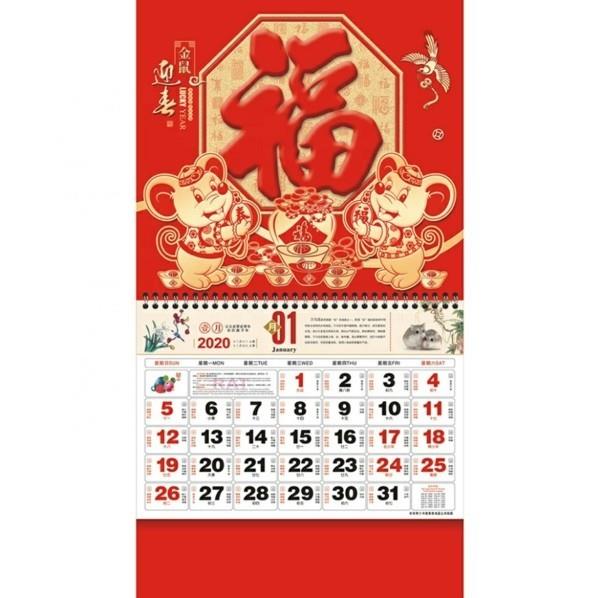 Kiinalainen uudenvuoden 2020 kuukalenteri Kiina