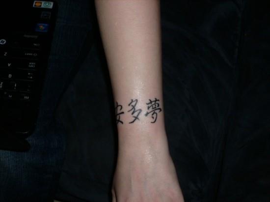 rannekoru kanji tatuointi ranne