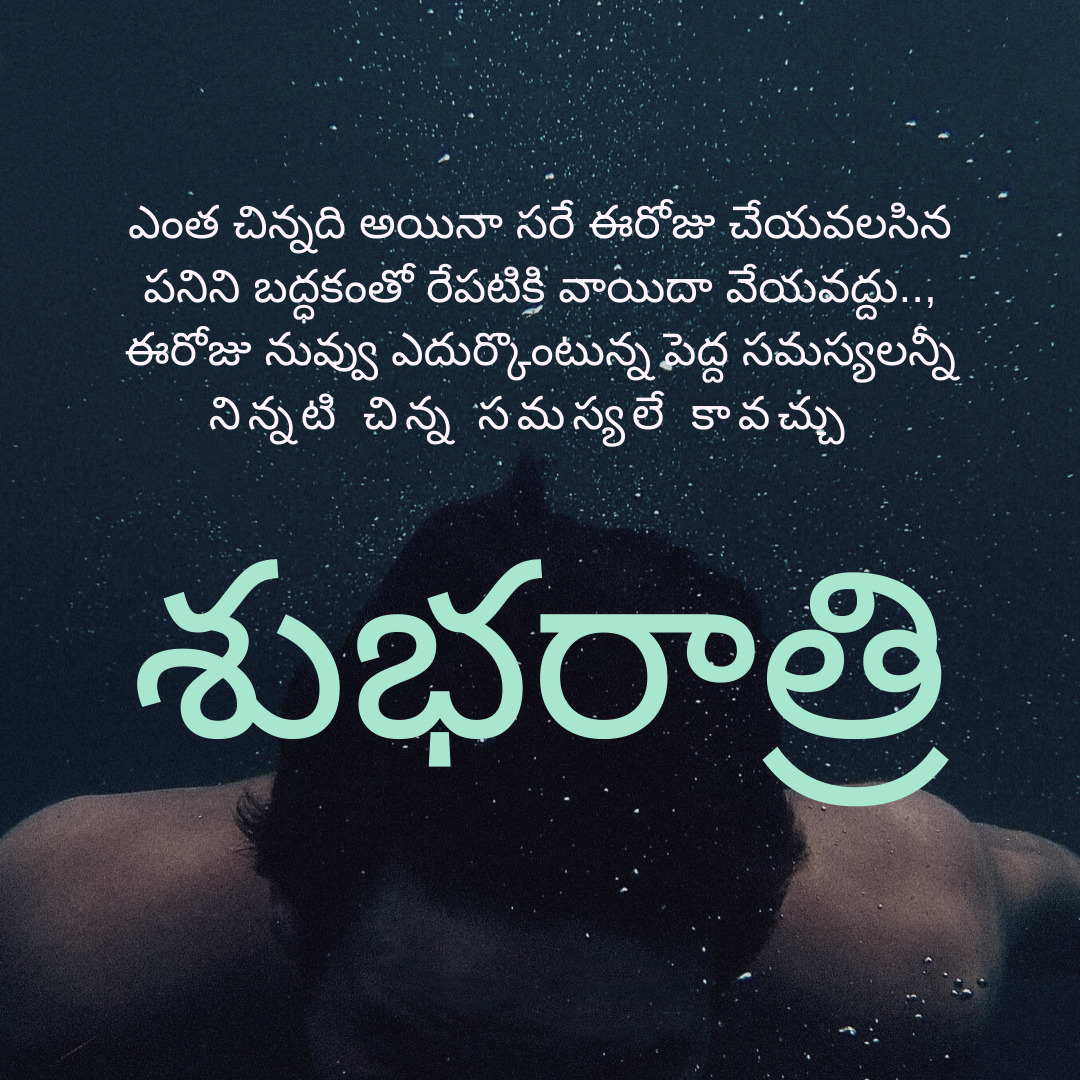 Godnat -billeder i Telugu