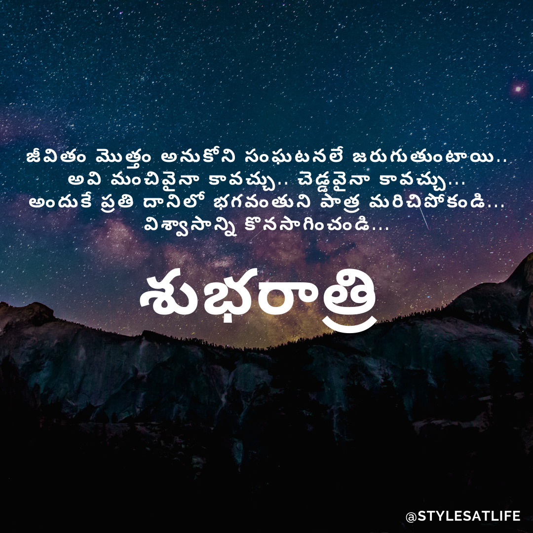 Godnat -billeder Telugu