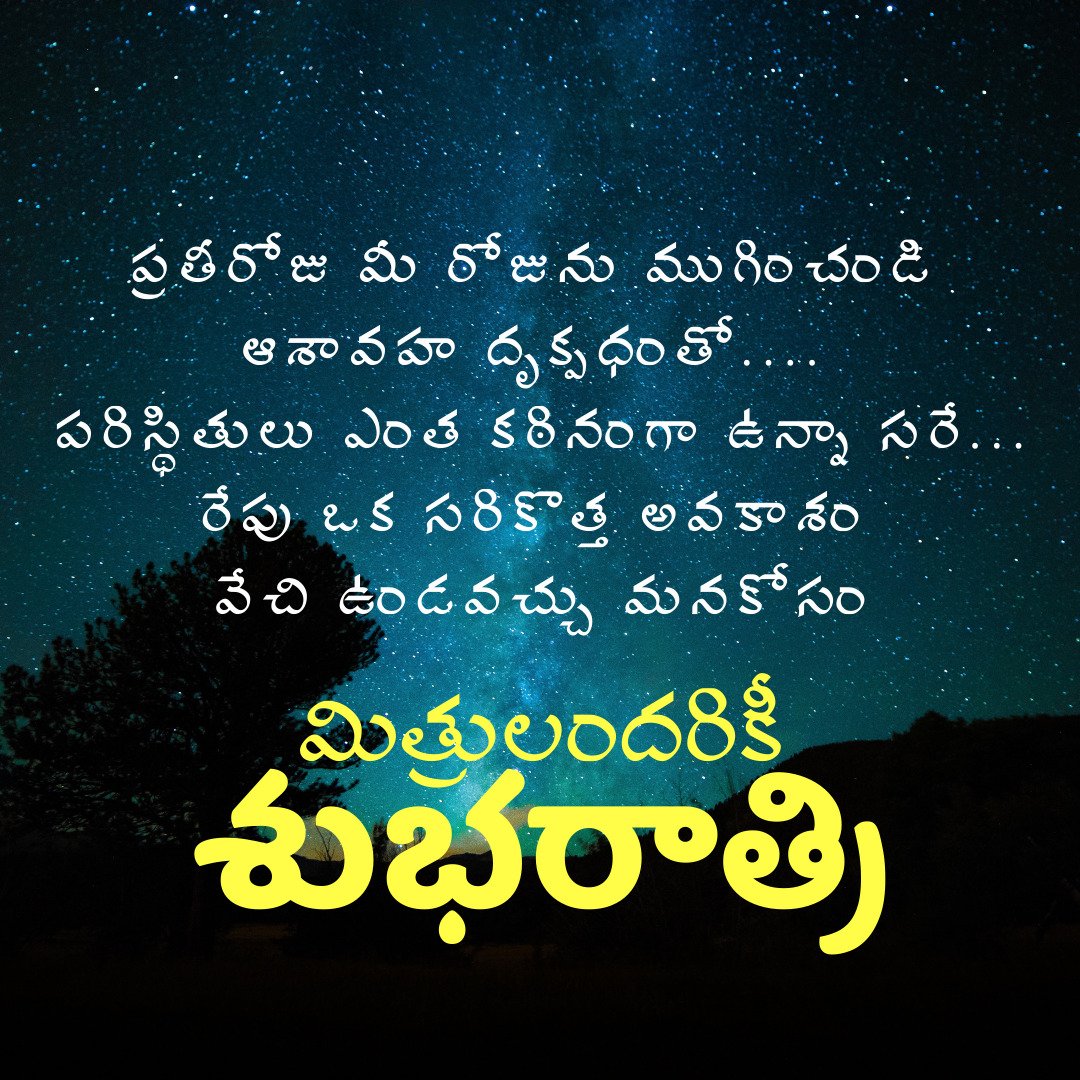 Telugu Good Night -billeder